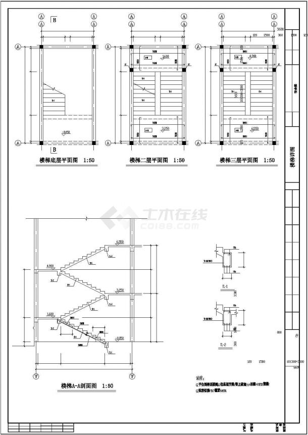 工厂宿舍建筑结构施工全套方案设计图-图一