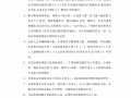 脚手架工程安全技术交底示例