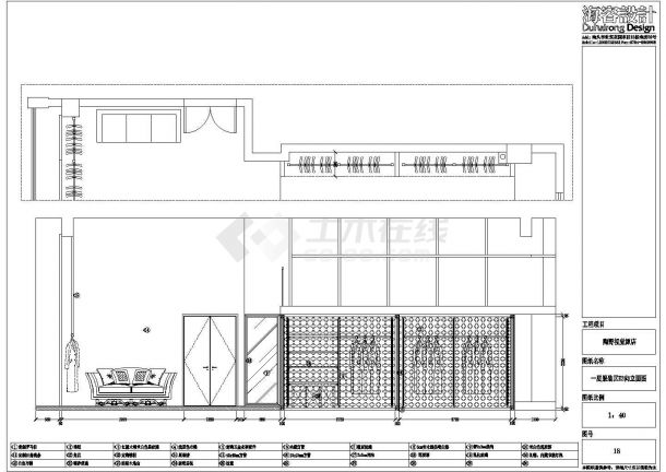  Decoration design drawing of a high-end multi-storey wedding photography shop (including renderings) - Figure 2