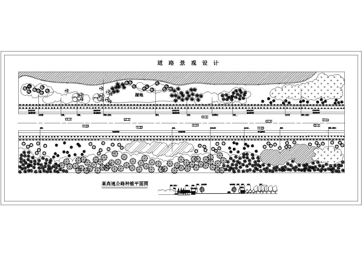 某高速公路两侧植物CAD种植平面图