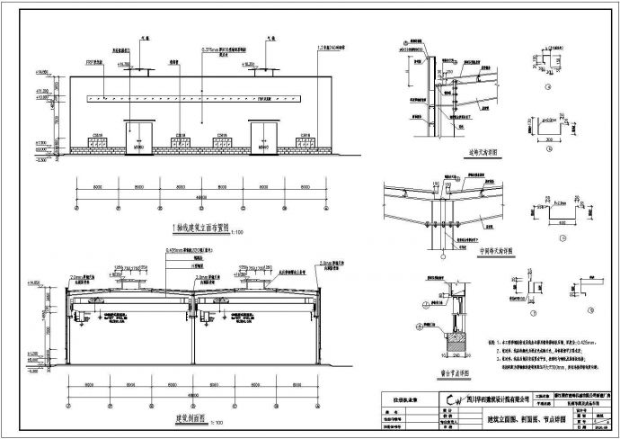 一层钢结构钢铁厂房建筑结构设计施工图_图1