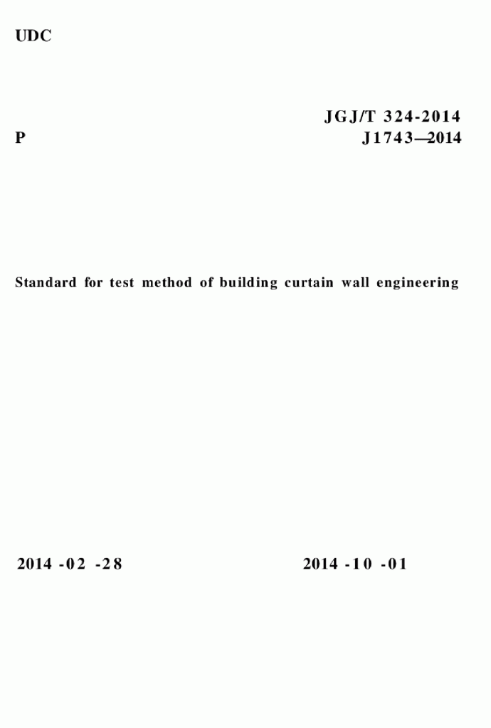 JGJT324-2014 建筑幕墙工程检测方法标准_图1