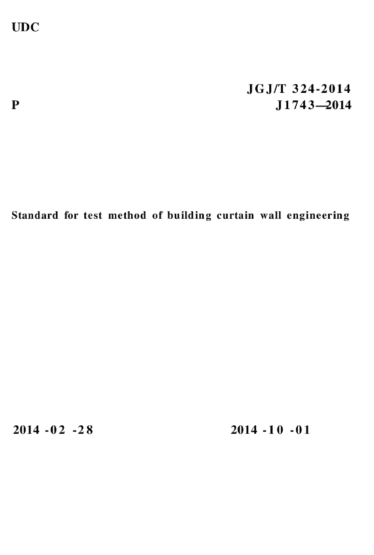 JGJT324-2014 建筑幕墙工程检测方法标准
