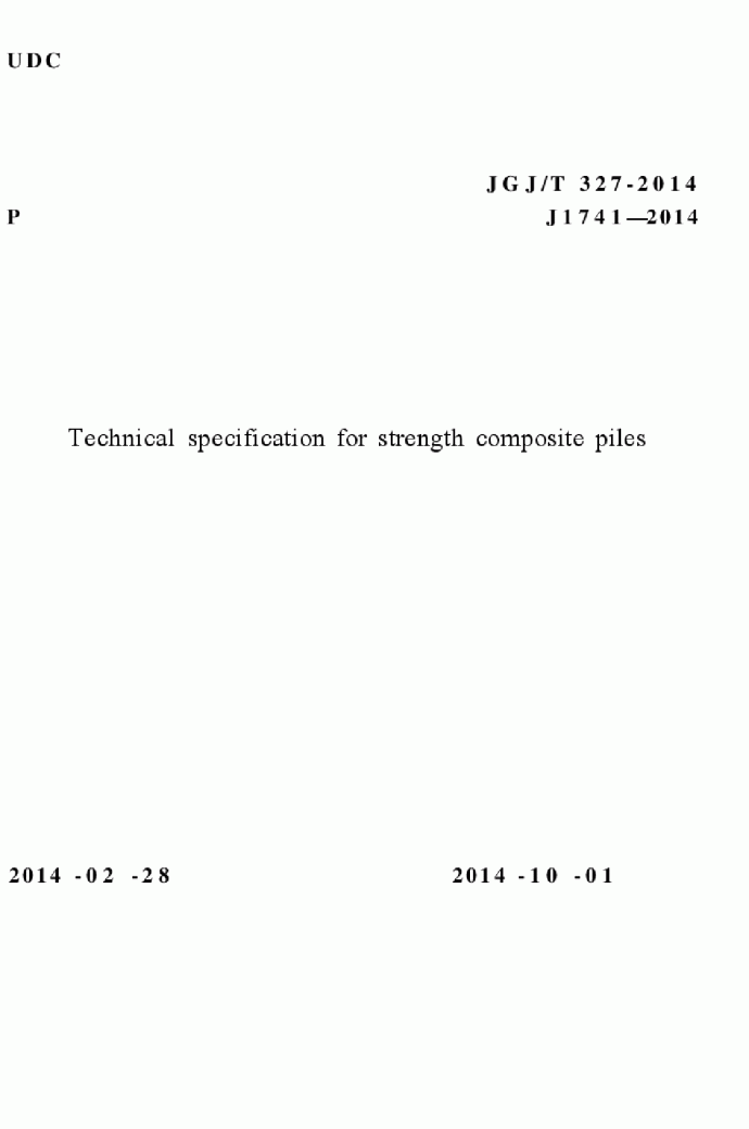 JGJT327-2014 劲性复合桩技术规程_图1