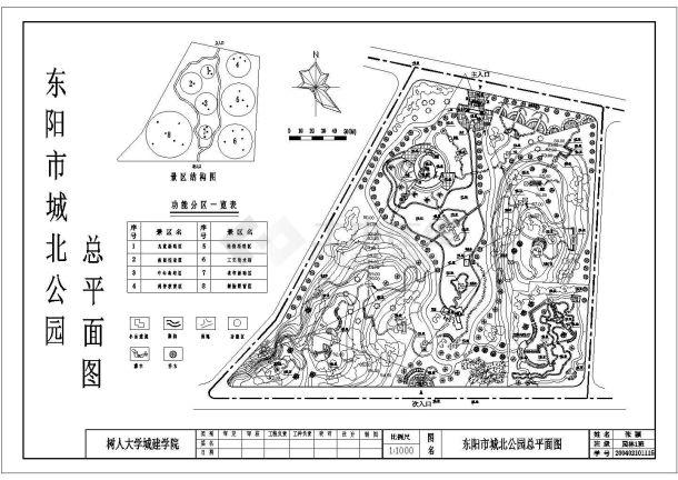 某市大型城北公园cad绿化设计施工图纸-图一