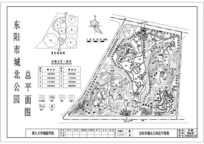 某市大型城北公园cad绿化设计施工图纸_图1