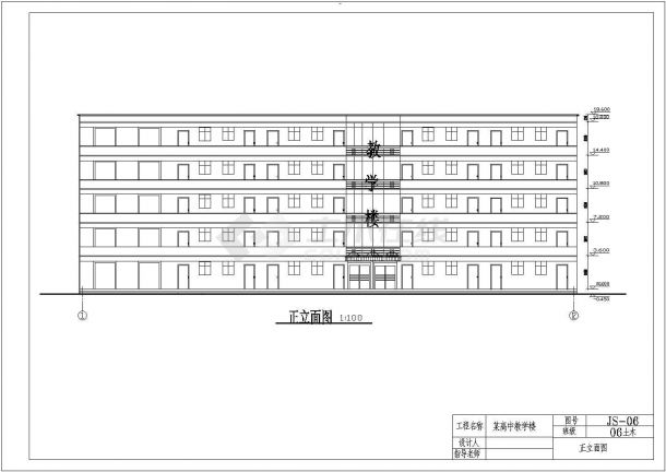 2000平米5层框架高中教学楼施工图（含计算书）-图一