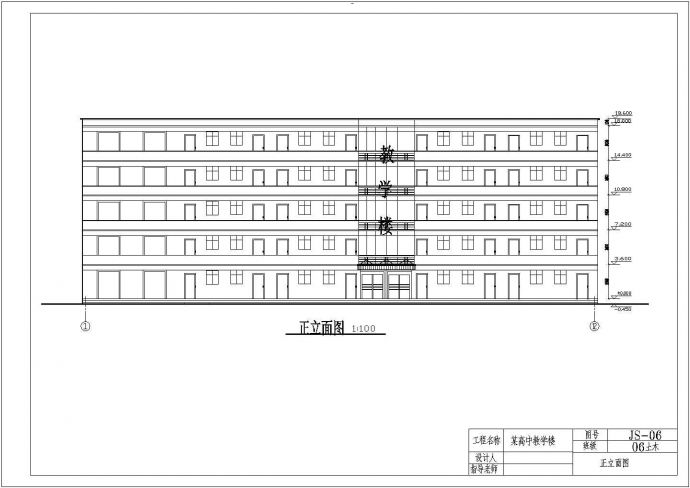 2000平米5层框架高中教学楼施工图（含计算书）_图1