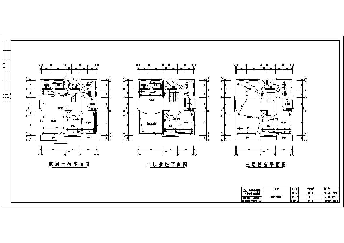 某建筑公司别墅电气设计方案CAD图