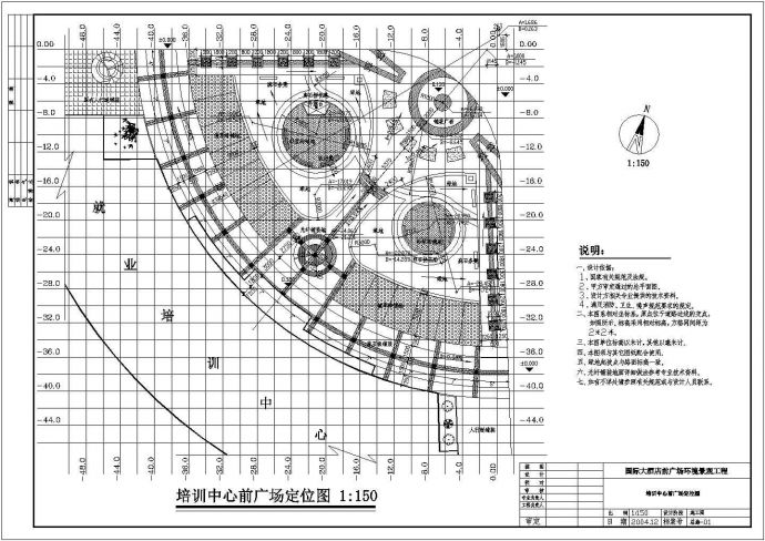 某处广场景观建筑CAD设计施工图纸_图1