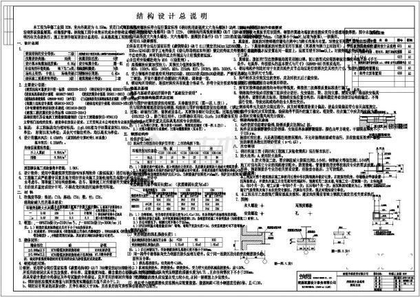 华都工业园 建筑结构施工全套方案设计图-图二