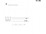 重庆某城镇污水处理厂安装工程施工组织设计图片1