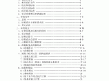 结构专业施工图审查要点（深圳市）图片1