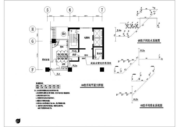 4层商业办公楼给排水系统设计cad施工图_图1