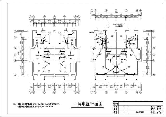 某私人豪华别墅电气设计施工CAD图_图1