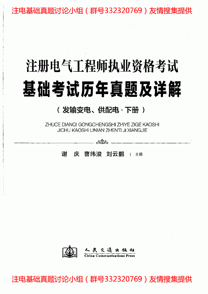 2005-2012 专业基础 真题 答案 分开_图1