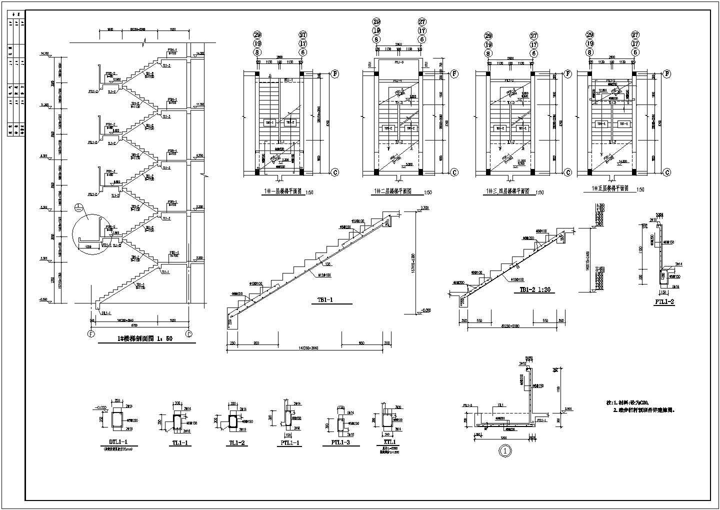 某地区多层商住楼网架钢结构CAD图