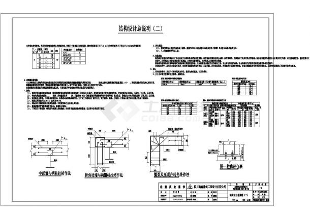 石材城2-B5结构施工方案与设计全套CAD图纸-图二