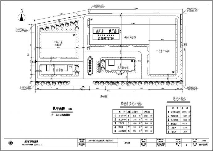 荣盛钢结构厂房原设计方案全套CAD图纸_图1