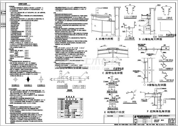 g号仓库结构设计方案与施工全套CAD图纸-图二