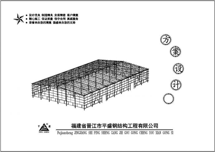 河南火电厂工程设计方案全套CAD图纸_图1