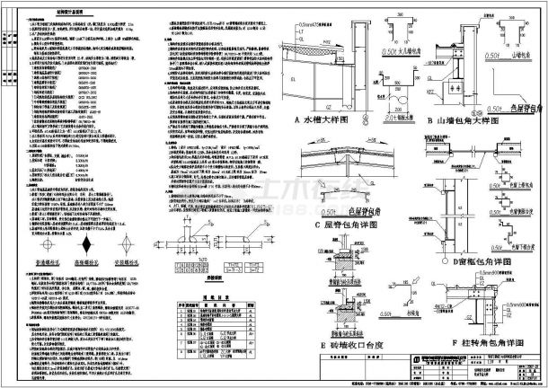工厂车间结构设计方案与施工全套CAD图纸-图二