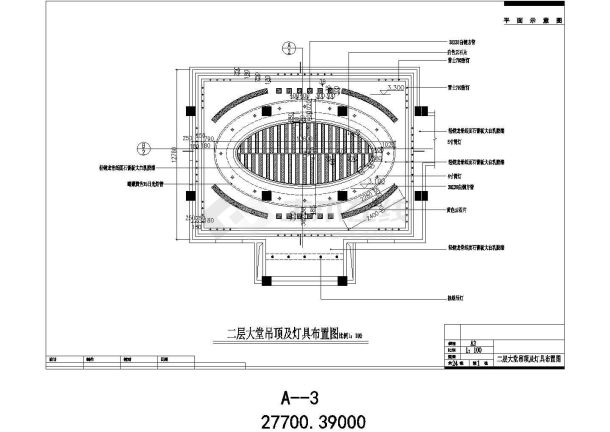 某休闲洗浴中心吊顶工程装修设计施工图-图二