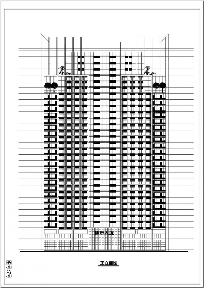 框架结构高层大厦建筑设计CAD图纸_图1