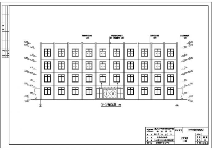 2700平左右4层中学教学楼全套设计图纸（含计算书）_图1