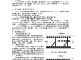 天津市滨海某大厦地下工程结构施工技术图片1