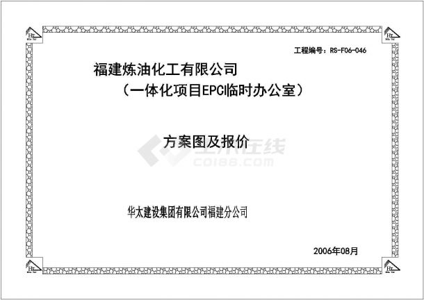 中国石化工程建设公司设计全套CAD图纸-图二