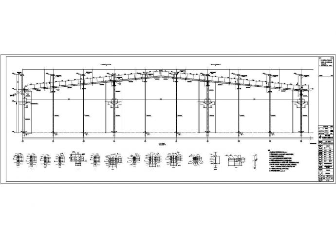 某公司钢结构刚架工程施工CAD图纸_图1