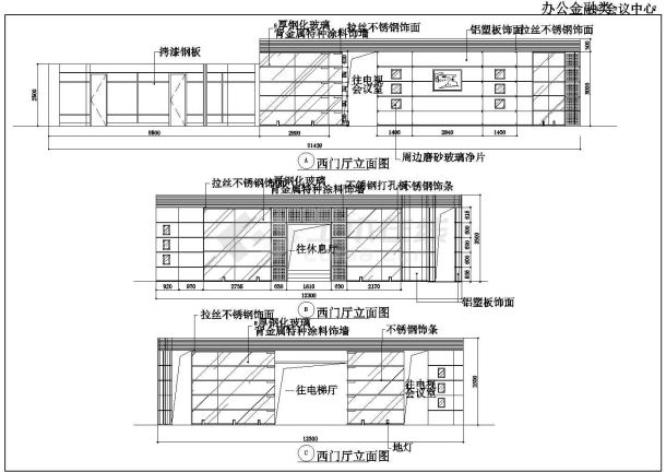 某地区大型金融会议中心装修施工设计图-图一