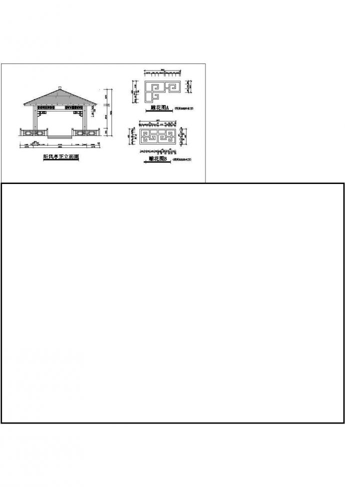 某小区公园木亭建筑结构设计CAD图纸_图1
