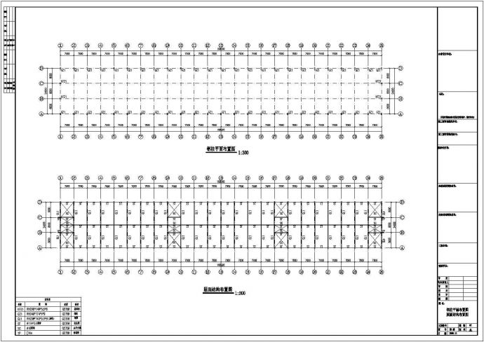 东升三厂24米跨度工程CAD方案图纸_图1