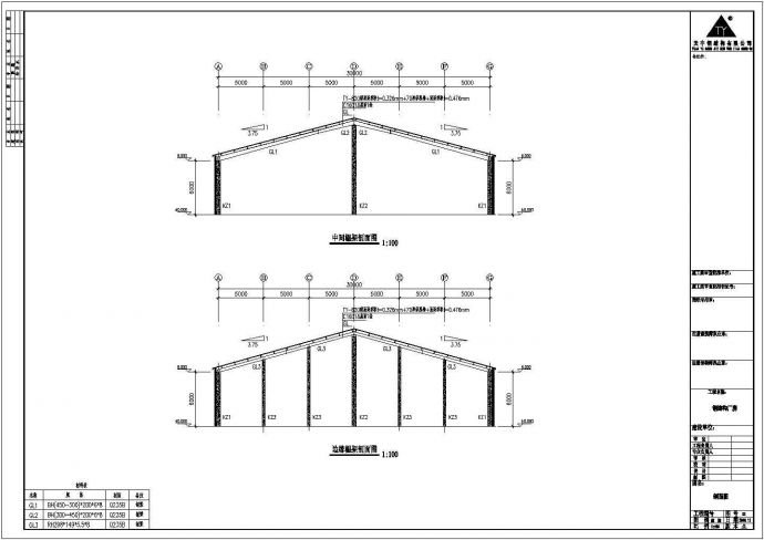 108x30钢结构图纸（含设计说明）_图1