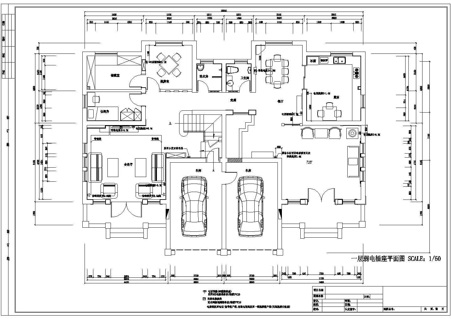 别墅村电路设计方案与施工全套CAD图纸