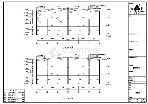 某地区公司三层建筑钢结构图（全集）-图一