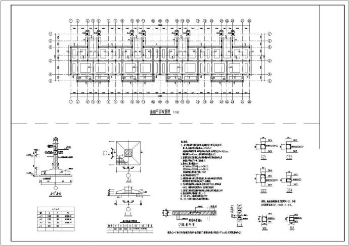 砖混结构公寓结构设计施工图（四层+条形基础）_图1