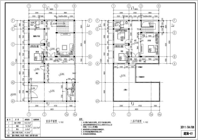 某砖混小住宅全套建筑结构设计施工图_图1