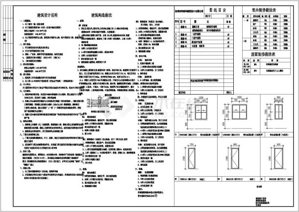 某市现代客家民居建筑CAD设计施工图-图一