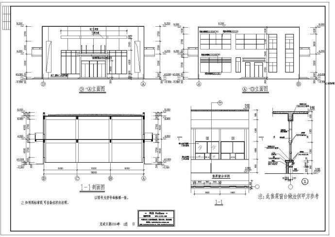 某小区二层食堂建筑设计施工CAD图_图1