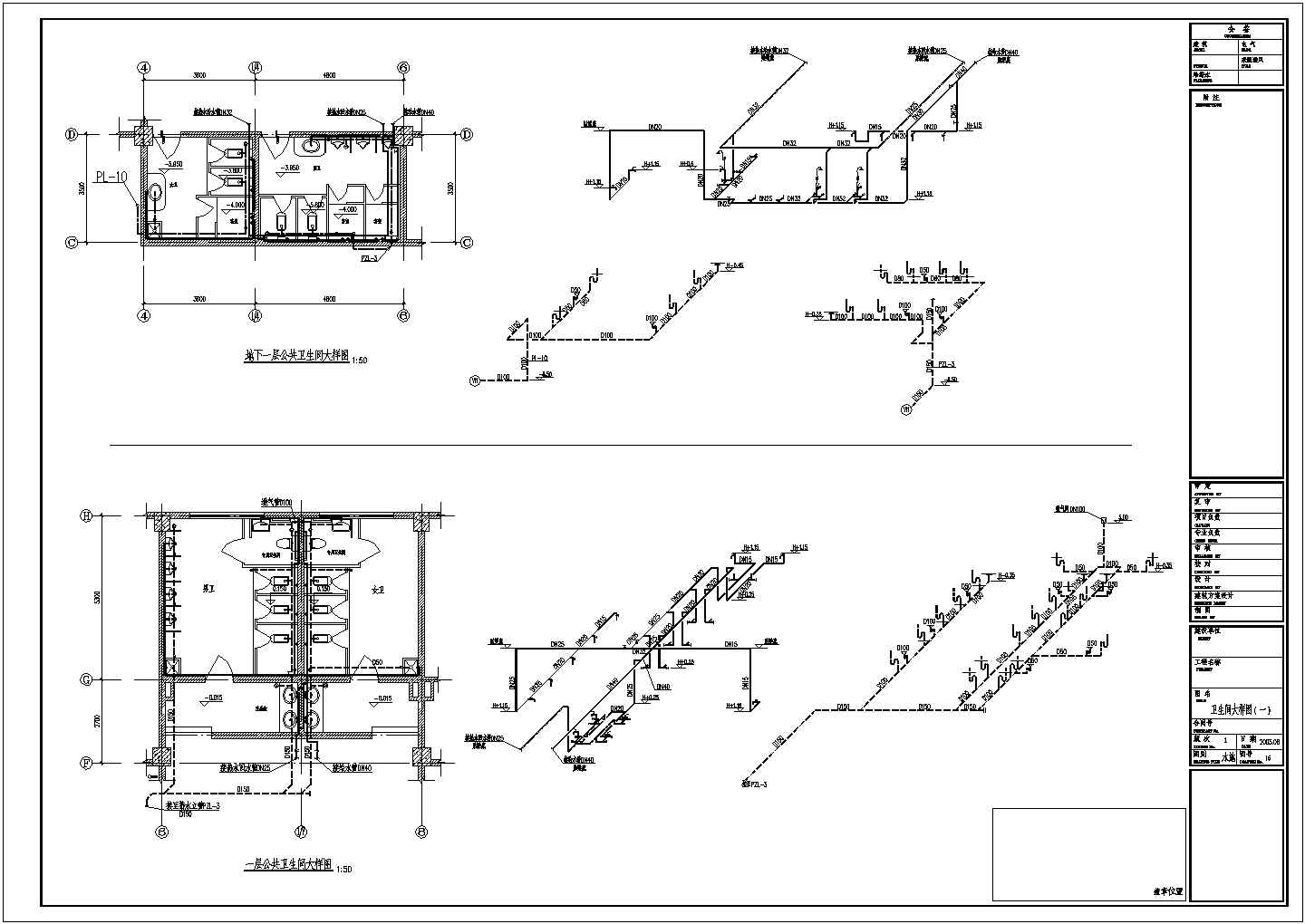 某地客房楼給排水设计施工CAD图