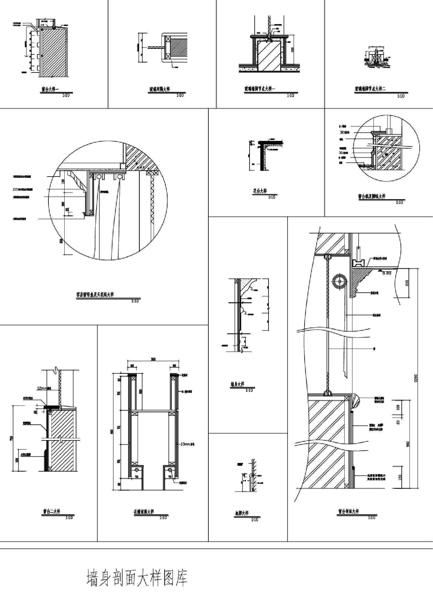 墙身大样图库建筑施工大样图例CAD图