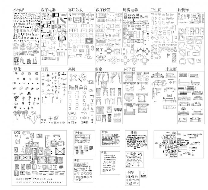上海室内设计CAD家具平立面图_图1