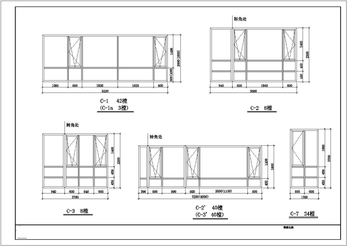 沈阳新世纪花园楼窗大样图全套门窗幕墙图纸集cad