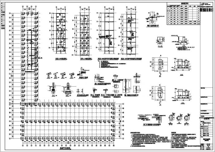 某木业公司钢结构车间建筑施工图纸_图1