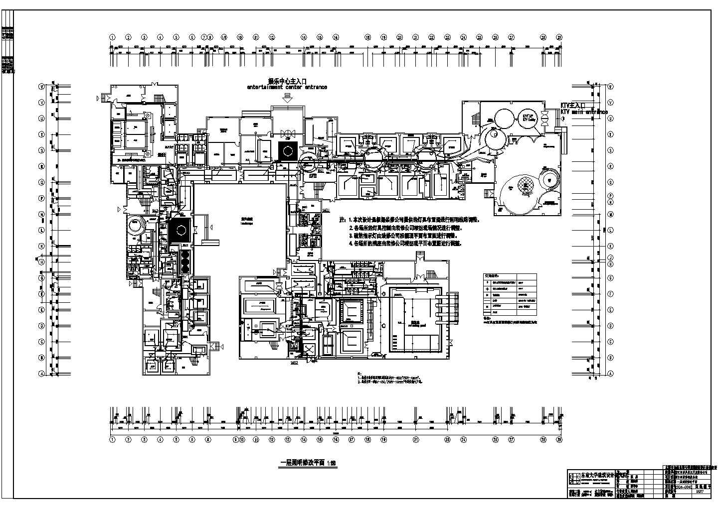 酒店娱乐城装修照明电气平面施工图
