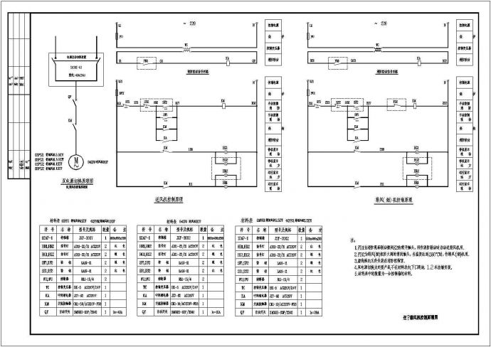 某高层电气系统设计方案及施工全套图纸_图1