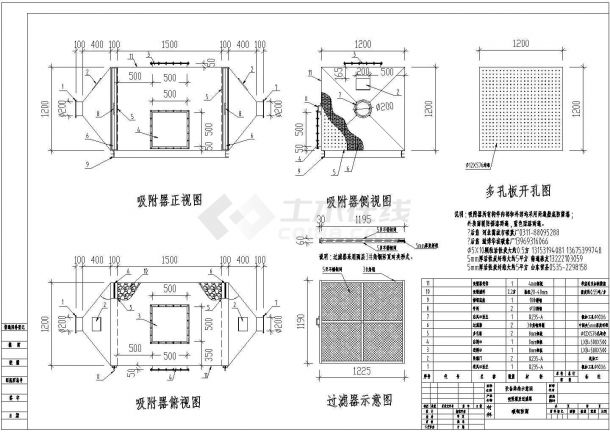 某公司自主设计沥青烟气吸附器加工图-图一